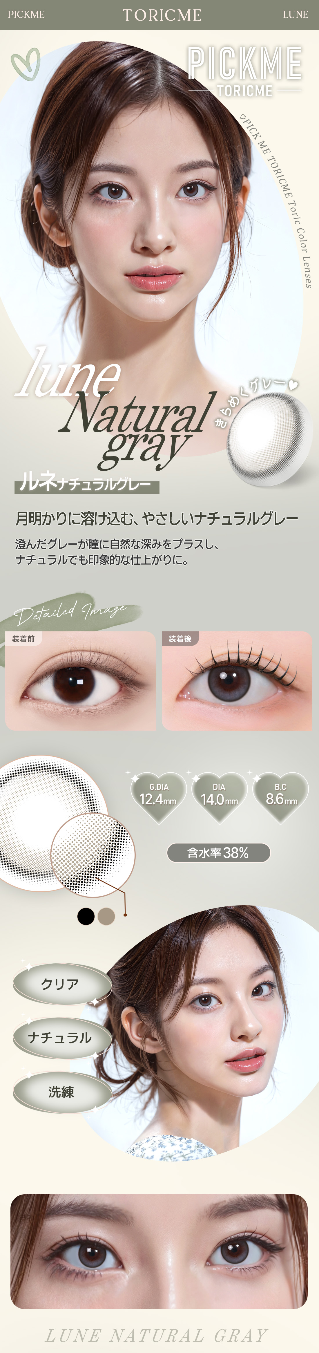 [Select Period] Pickme・Lune Natural Gray