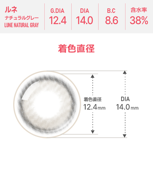 [Toric/Select Period] Toricme・Lune Natural Gray4