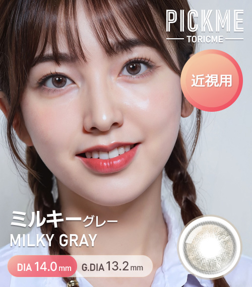 [Select Period] Pickme・Milky Gray
