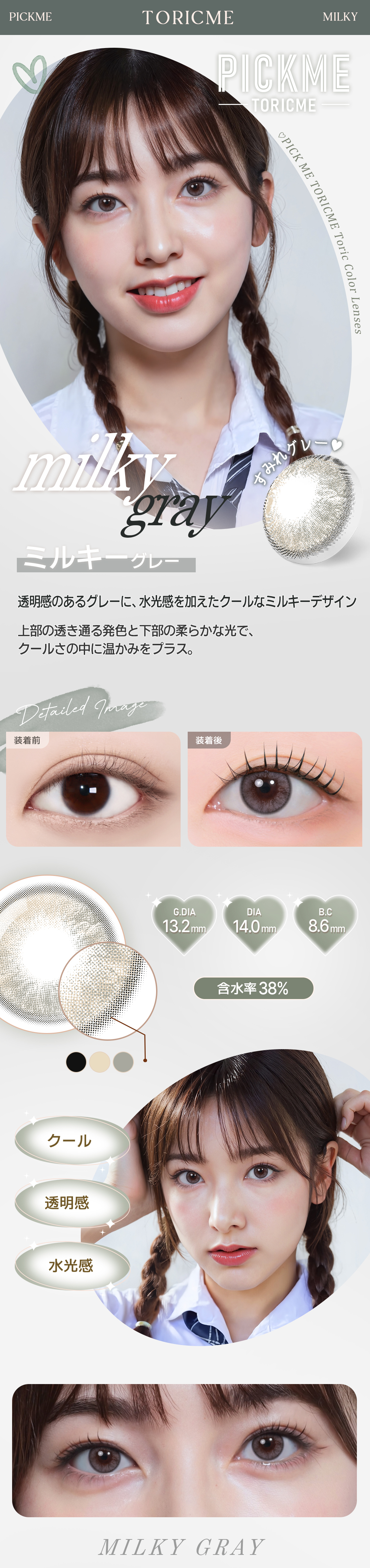 [Select Period] Pickme・Milky Gray