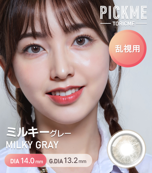 [Toric/Select Period] Toricme・Milky Gray
