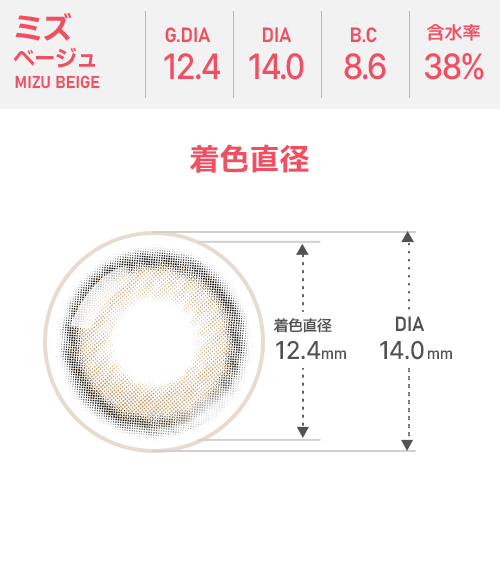 [Select Period] Pickme・Mizu Beige4