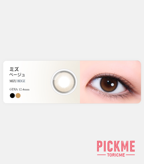 [Toric/Select Period] Toricme・Mizu Beige5