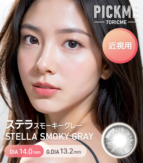[Select Period] Pickme・Stella Smoky Gray