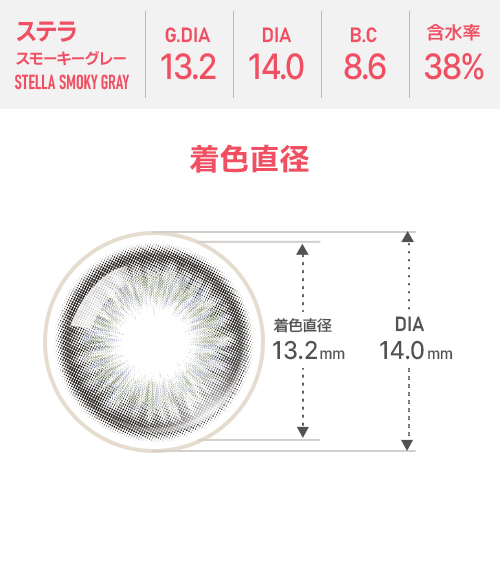 [Select Period] Pickme・Stella Smoky Gray4