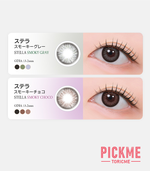 [Toric/Select Period] Toricme・Stella Smoky Gray5
