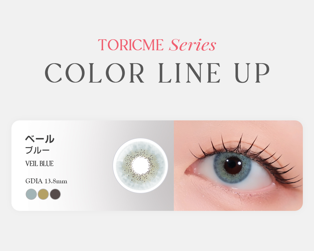 [Select Period] Pickme・Veil Blue