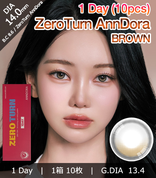 [1-Day] ZeroTurn AnnDora BROWN  (10pcs)