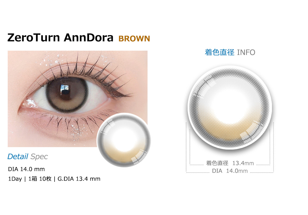 [1-Day] ZeroTurn AnnDora BROWN  (10pcs)