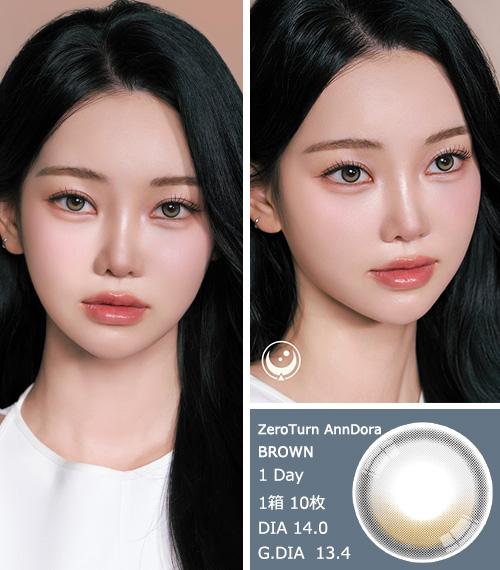 [1-Day] ZeroTurn AnnDora BROWN  (10pcs)3