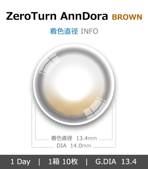 [1-Day] ZeroTurn AnnDora BROWN  (10pcs)4