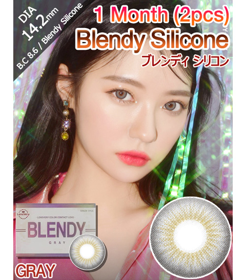 [1-Month] Blendy Silicone Gray (2pcs)