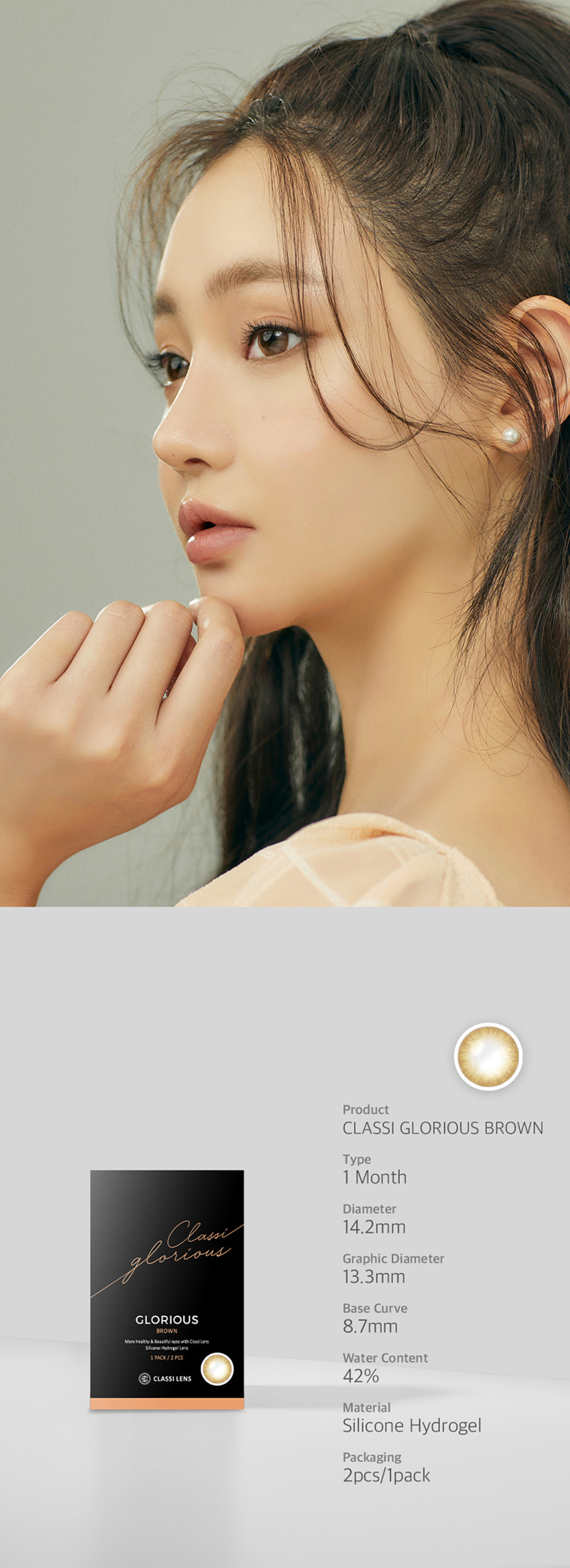 [1-Month] Classi Glorious Silicone Brown (2pcs)