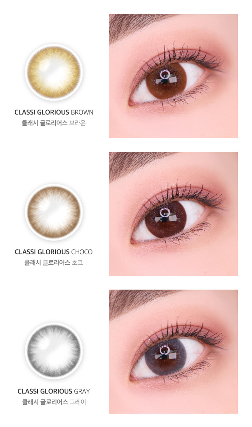 [1-Month] Classi Glorious Silicone Choco (2pcs)