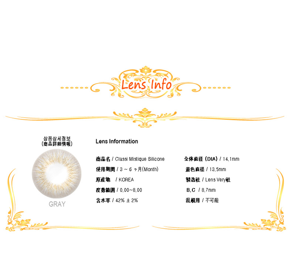 [6-Month] Classi Mistique Silicone Gray (2pcs)