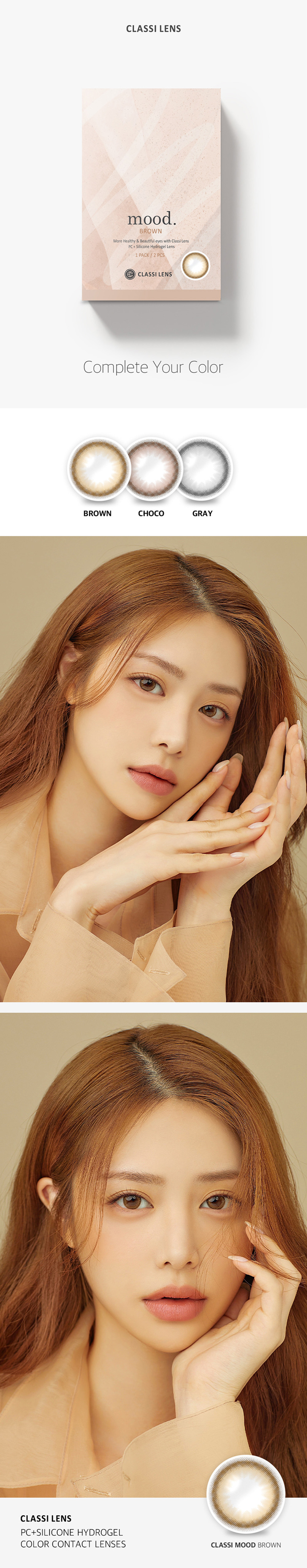 [1-Month] Classi Mood Silicone Brown (2pcs)