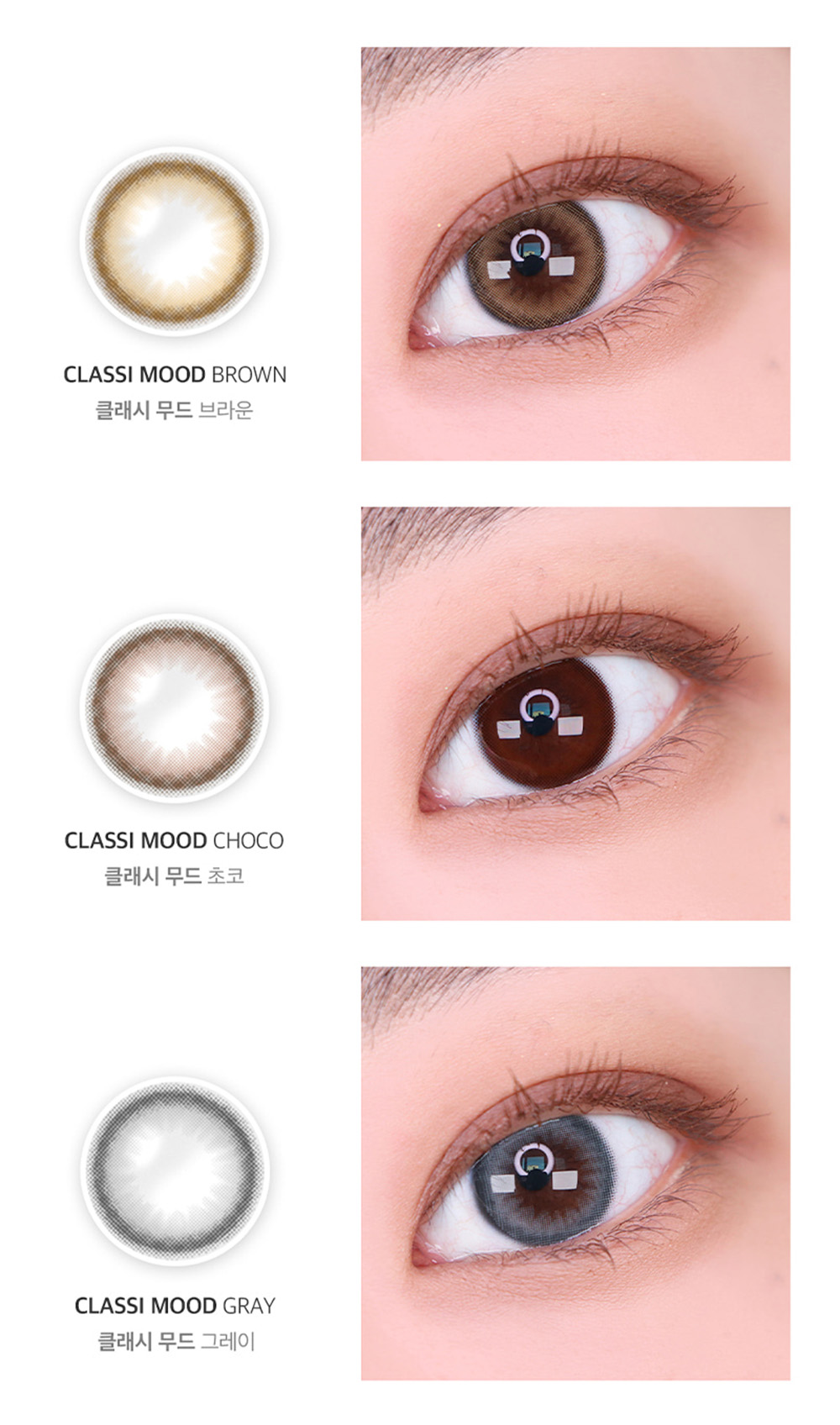 [1-Month] Classi Mood Silicone Brown (2pcs)