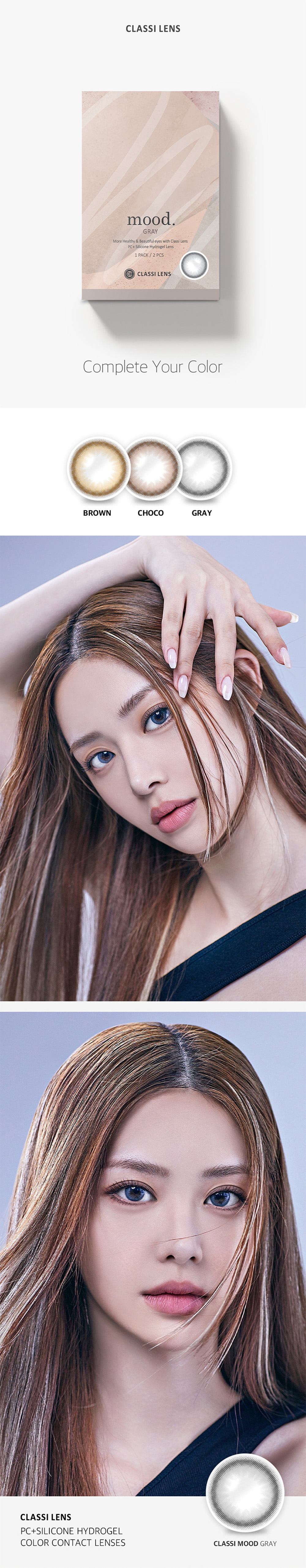 [1-Month] Classi Mood Silicone Gray (2pcs)