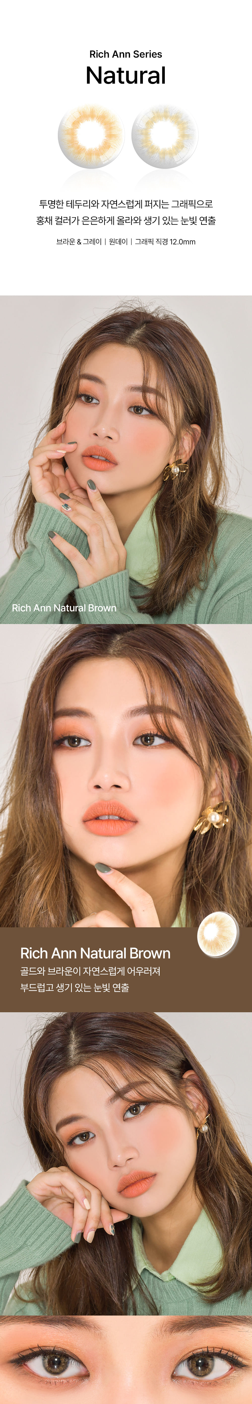 [1-Day] Rich Ann Natural Gray (6pcs)