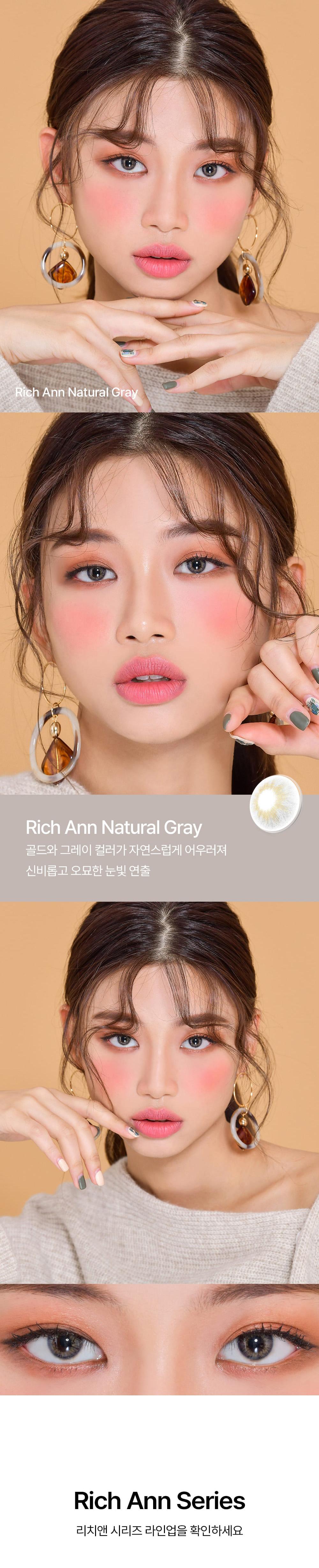 [1-Day] Rich Ann Natural Gray (6pcs)