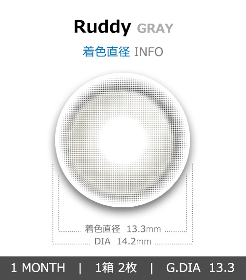 [1-Month] Ruddy Gray (2pcs)4