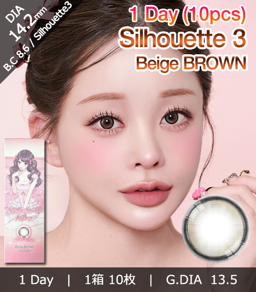[1-Day] Silhouette3 Beige Brown (10pcs)