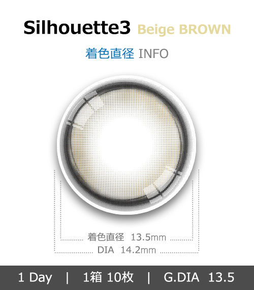 [1-Day] Silhouette3 Beige Brown (10pcs)4