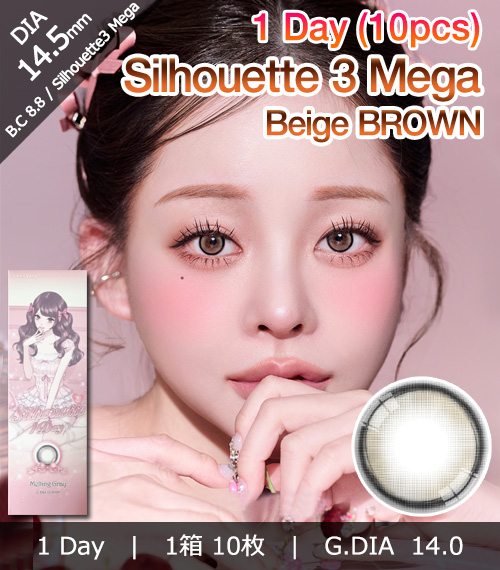 [1-Day] Silhouette3 Mega Beige BROWN (1箱 10枚)