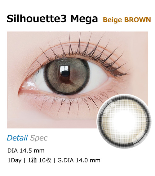 [1-Day] Silhouette3 Mega Beige BROWN (1箱 10枚)