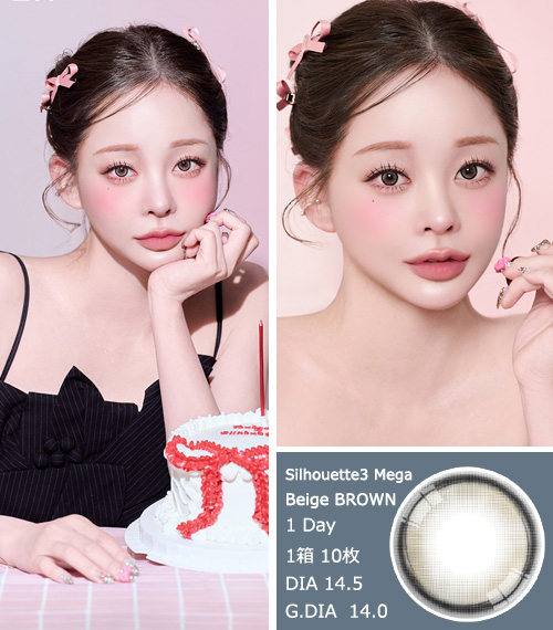 [1-Day] Silhouette3 Mega Beige BROWN (1箱 10枚)3