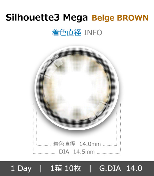 [1-Day] Silhouette3 Mega Beige BROWN (1箱 10枚)4