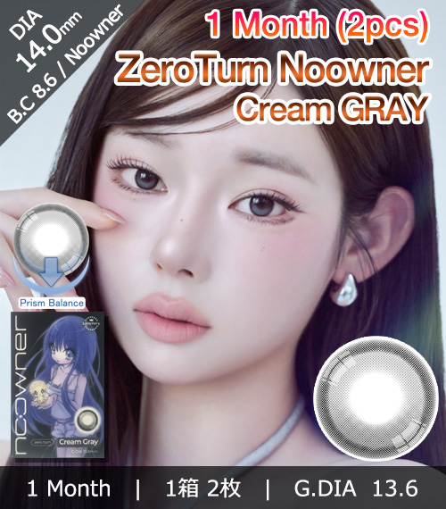[1-Month] ZeroTurn Noowner Cream GRAY (2pcs)