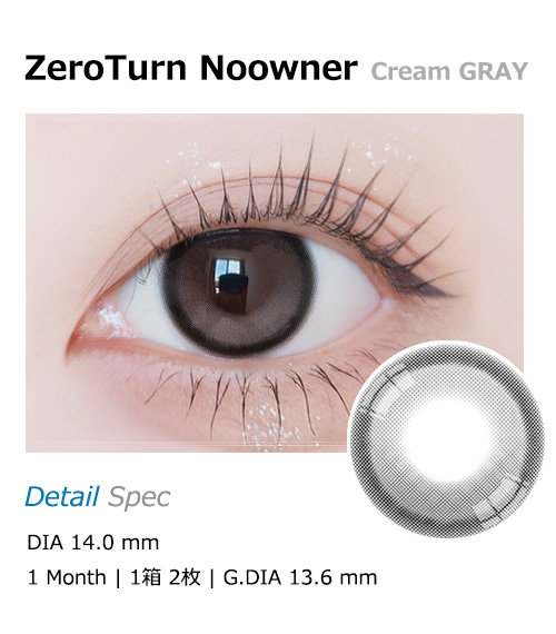 [1-Month] ZeroTurn Noowner Cream GRAY (2pcs)