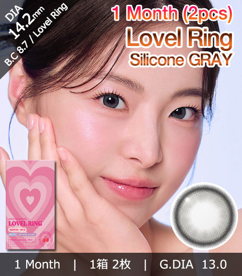 [1-Month] Lovel Ring Gray Silicone (2pcs)