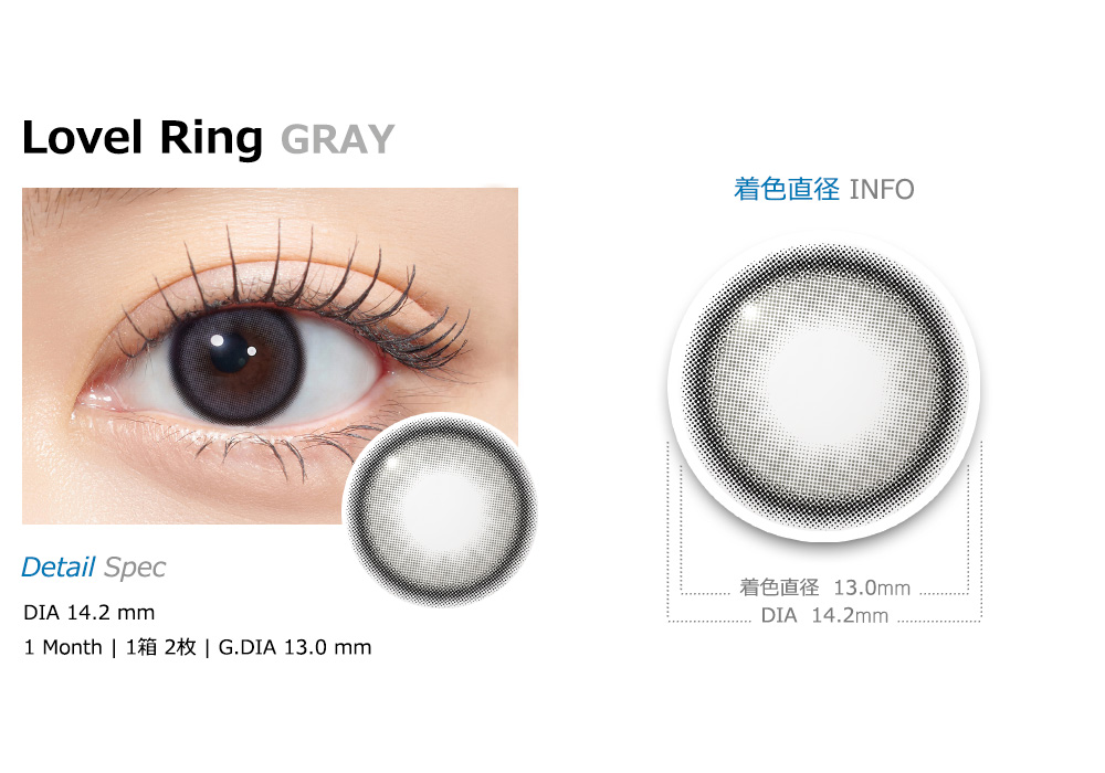 [1-Month] Lovel Ring Gray Silicone (2pcs)