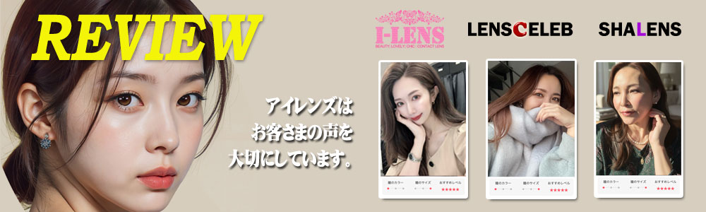 お客さまの声を投稿しよう!