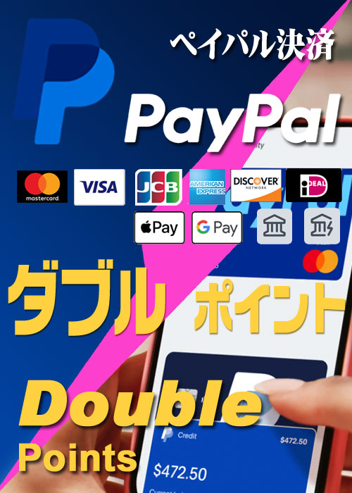 Paypal決済
