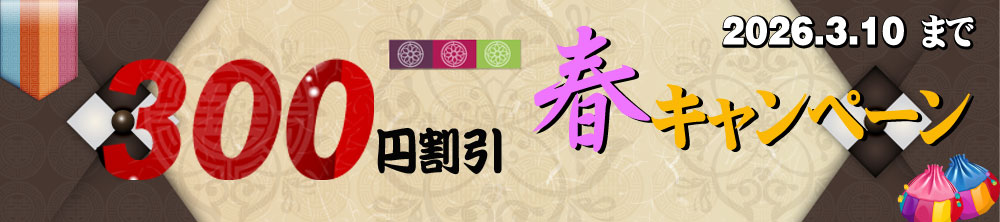 寄り道も、思い出になる春