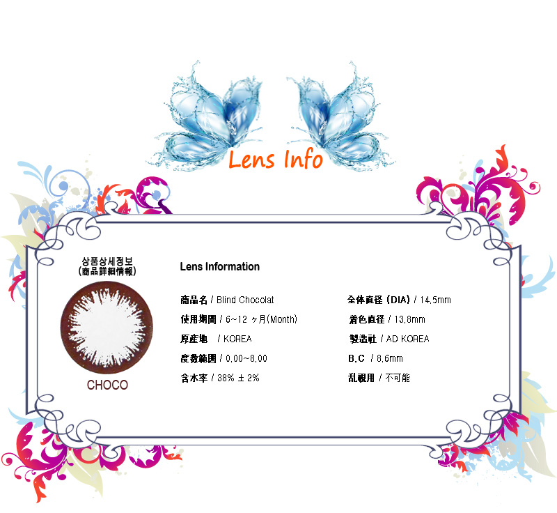 [チョコ/CHOCO] ブラインド ショコラ