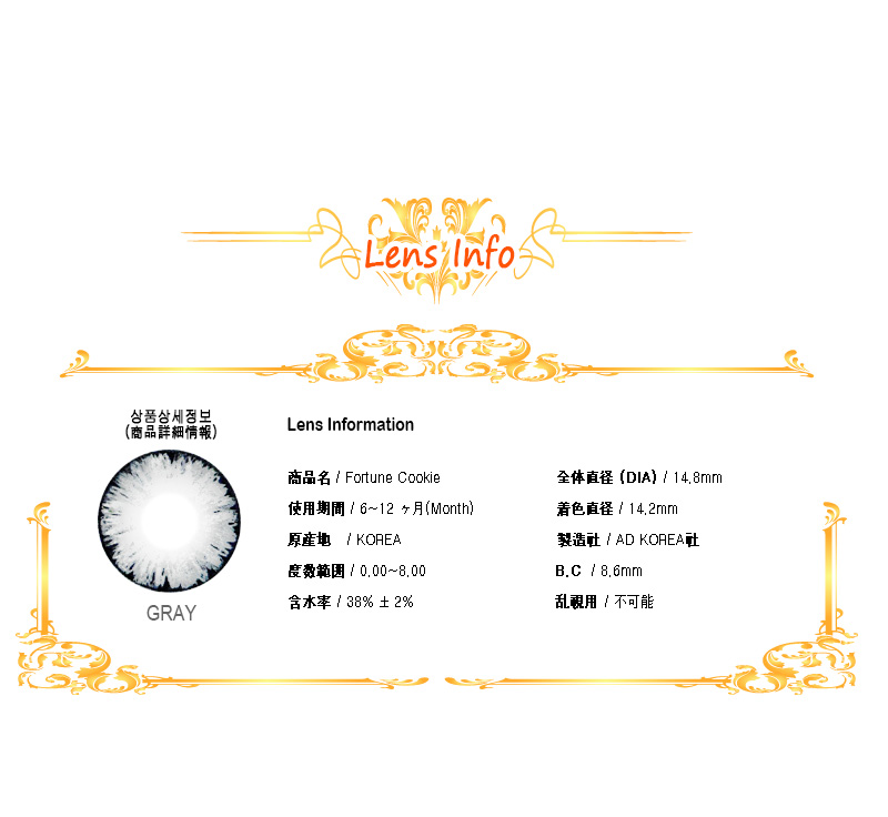 [グレー/GRAY] フォーチュンクッキー