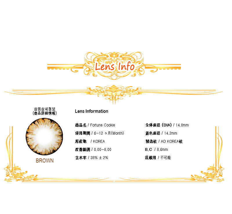 [ブラウン/BROWN] フォーチュンクッキー