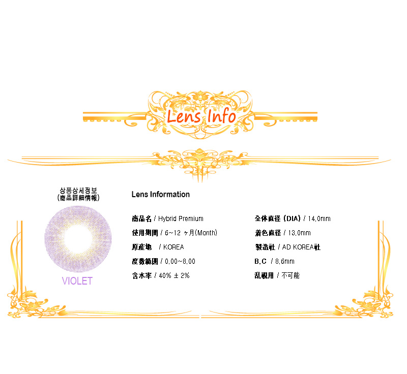 [バイオレット/VIOLET] ハイブリッド ハーフ系