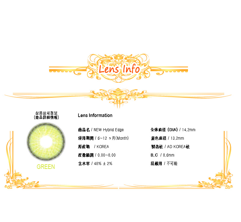 [グリーン/GREEN] ニュー ハイブリッド エッジ