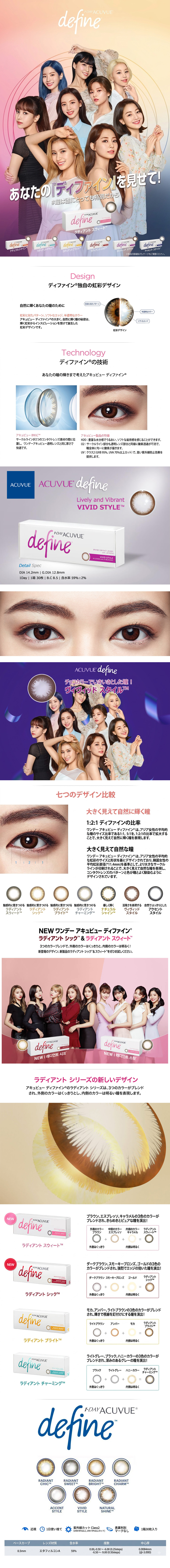 [ワンデー/ビビッドスタイル] アキュビュー ディパイン (1箱30枚)