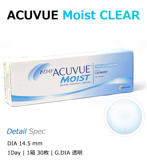 [乱視用/透明] アキュビュー モイスト ワンデー (1箱30枚)