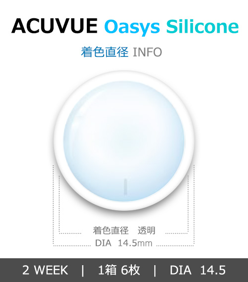 [乱視用/透明] アキュビュー オアシス シリコン2週間 (1箱6枚)4