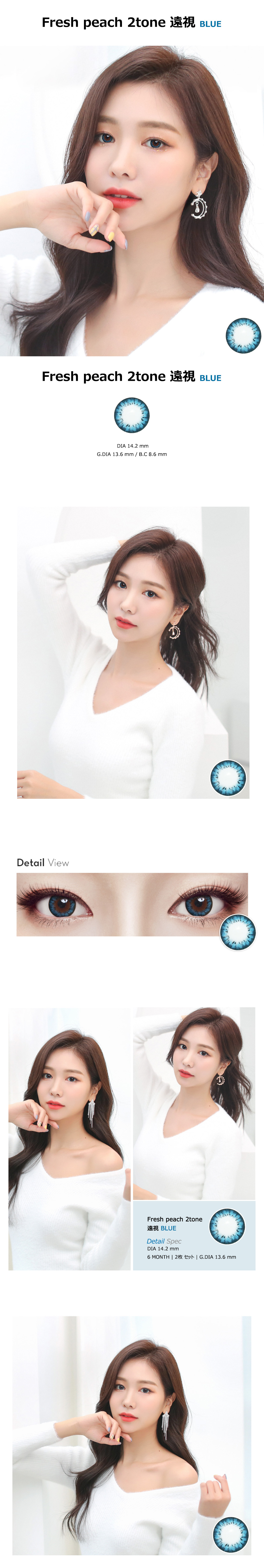 [遠視用/ブルー] フレッシュ ピーチ 2-tone