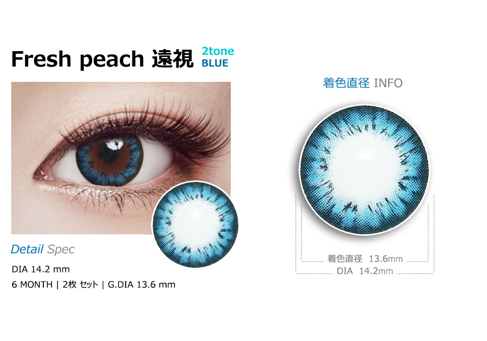 [遠視用/ブルー] フレッシュ ピーチ 2-tone
