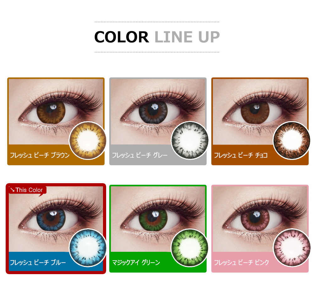 [遠視用/ブルー] フレッシュ ピーチ 2-tone