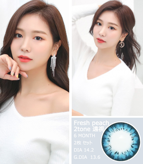 [遠視用/ブルー] フレッシュ ピーチ 2-tone3